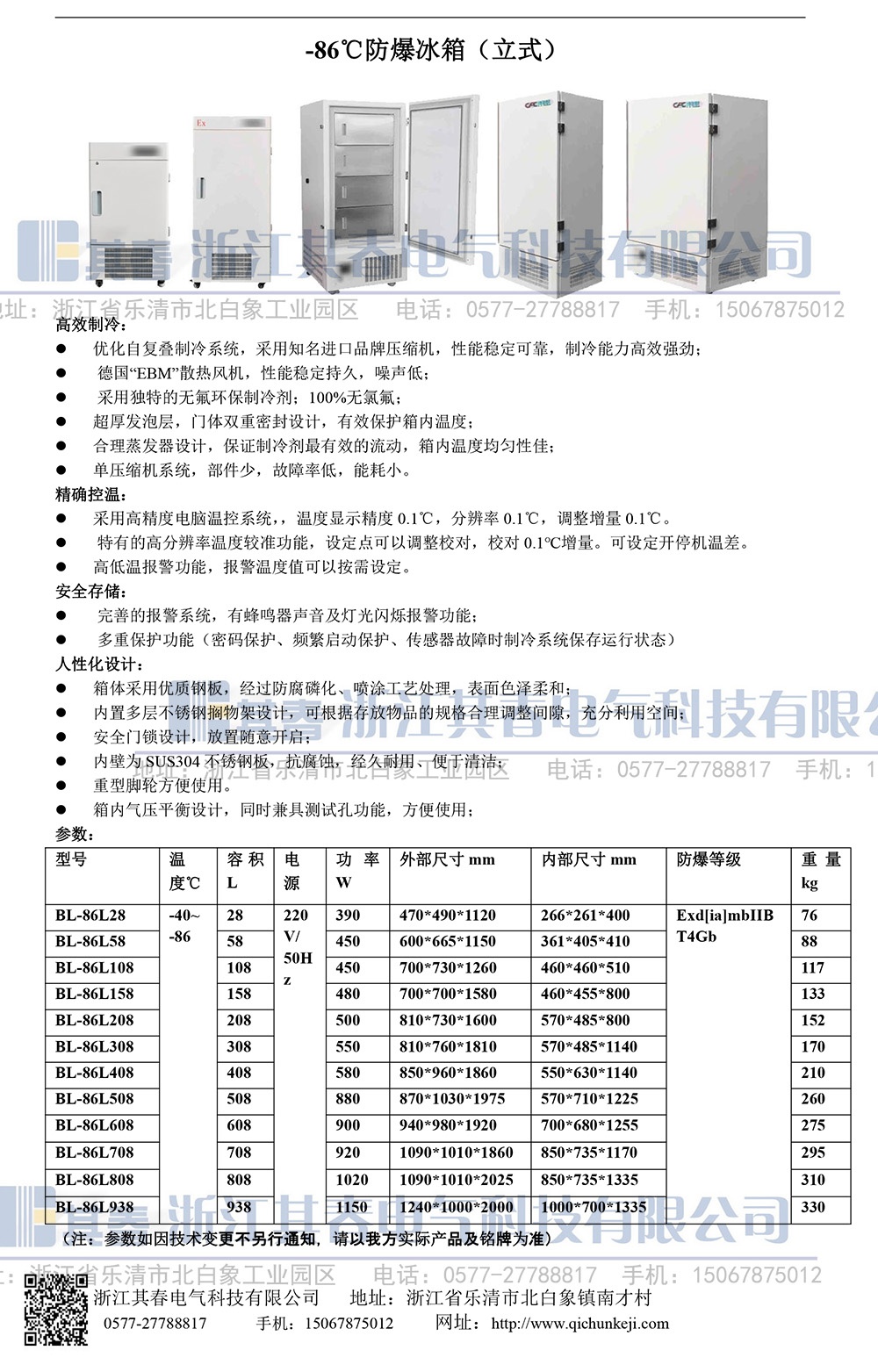 糖心下载官网入口防爆冰箱